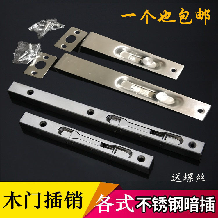 不锈钢子母双开实木门天地暗插销锁门扣加厚隐形上下门栓暗装插销