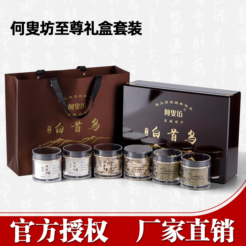 何叟坊白何首乌滨海特产纯首乌粉制首乌片白首乌花茶礼盒装正品