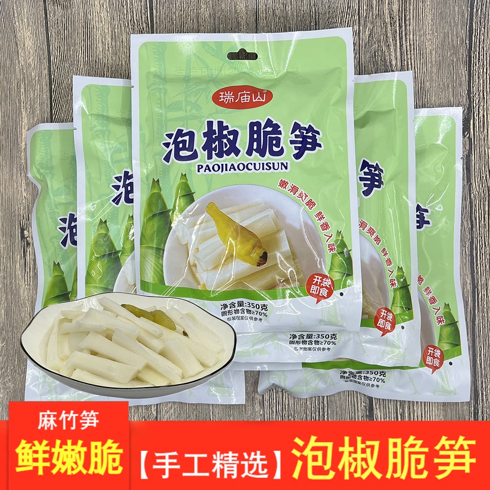 瑞庙山泡椒脆笋爽脆嫩辣味即食笋