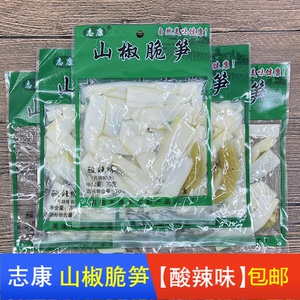 志康山椒脆笋竹笋泡椒酸辣70g即食脆 笋片新休闲零食酒吧小吃包邮