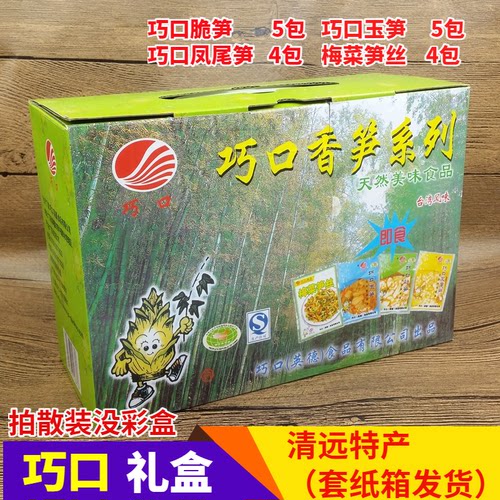 英德特产巧口即食笋脆笋凤尾笋