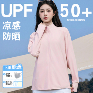 冰丝防晒衣女款夏季2026新款立领凉感防紫外线防晒服宽松透气薄款