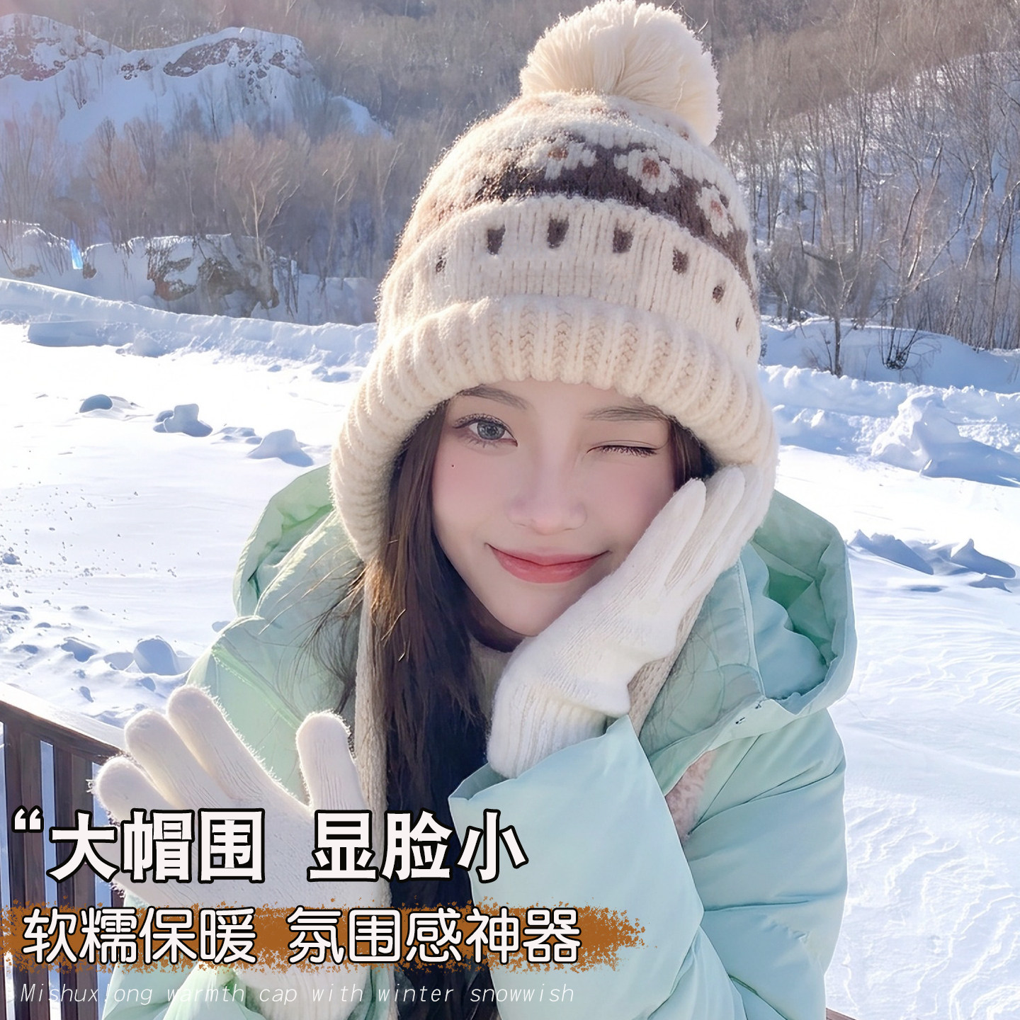 雪景费尔岛提花毛球帽保暖氛围感