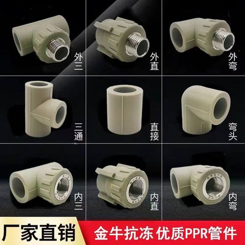 工程批发PPR不沾模头量大优惠热