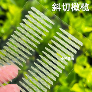 新款斜切橄榄双眼皮贴支撑力强蕾丝网纹隐形无痕肿泡眼超自然定型