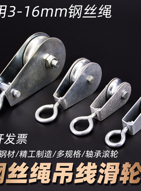 承重吊线滑轮轴承过线电缆小滑轮微型滑车钢丝绳拖线滑车天车行车