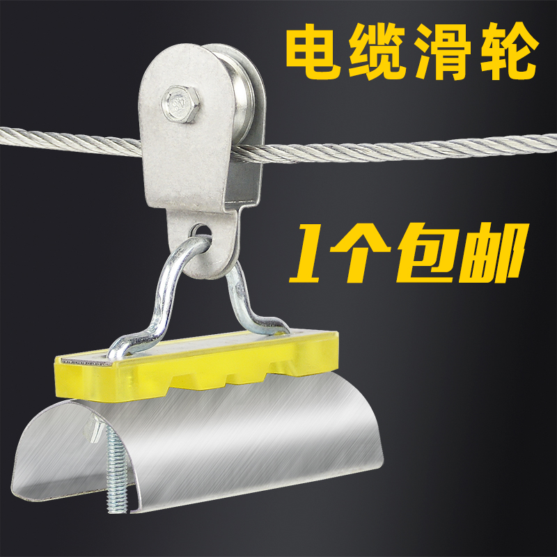 行车扁电缆吊线滑轮轴承拖缆滑车