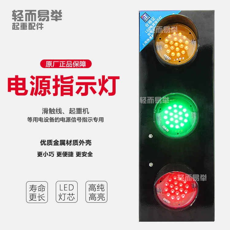 起重机LED电源指示灯行车电源信号灯滑触线信号LED三色天车滑线灯 - 实物图