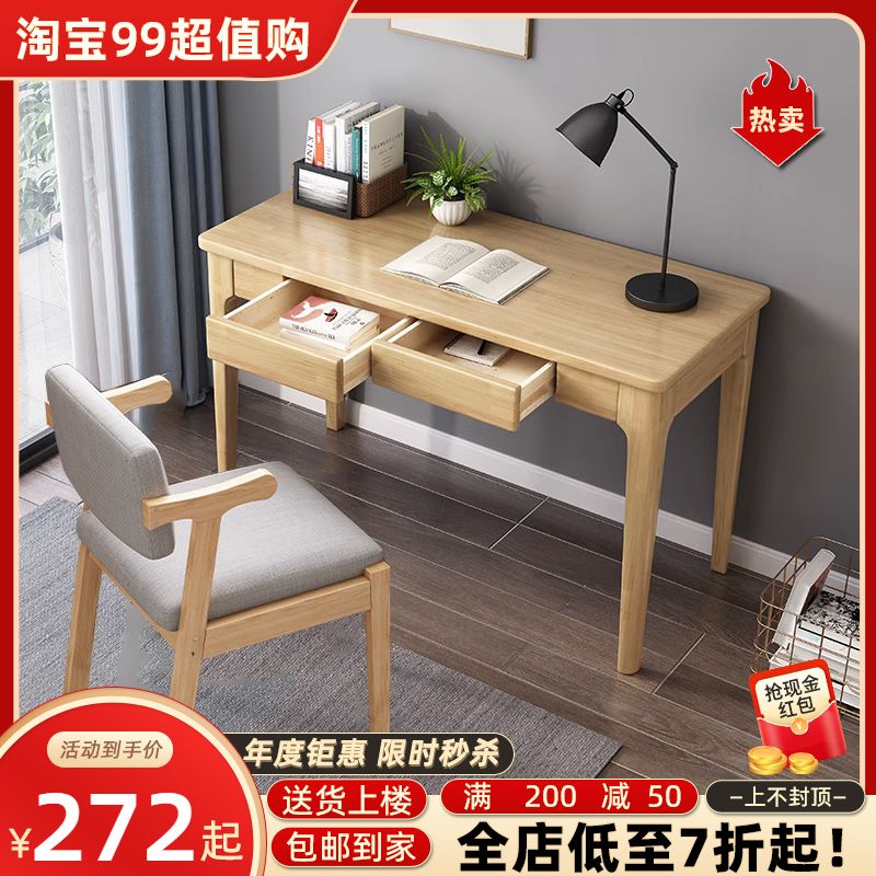 55cm新中式全实木书桌化妆台一体初中生家用阳台简易小户型电脑桌