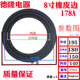 采用软胶料178A8寸橡皮边JBL惠威喇叭代用边橡胶圈 卡拉OK音箱新款