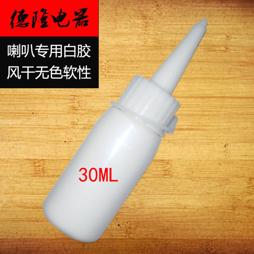 喇叭德隆电器胶水泡沫边橡皮边