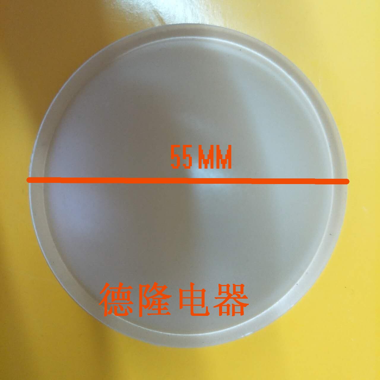 白色喇叭防尘帽德隆电器防尘盖
