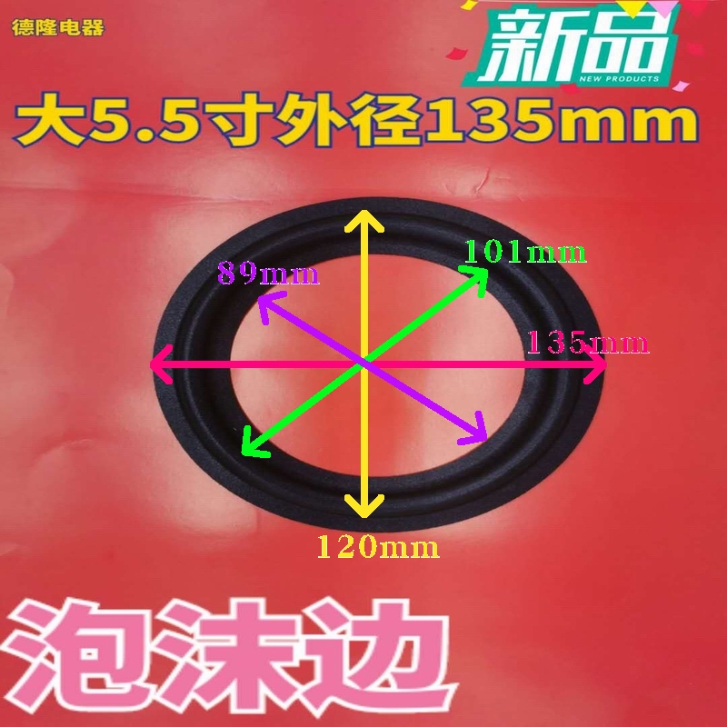 喇叭泡沫边10/12寸jbl维修换折环