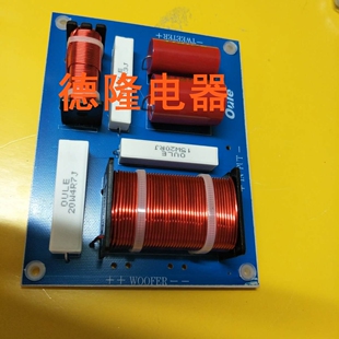 专业音箱分频器