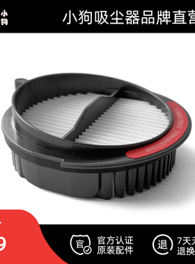 小狗吸尘器官方配件 正品 进风海帕组件 T22 Pro Rinse