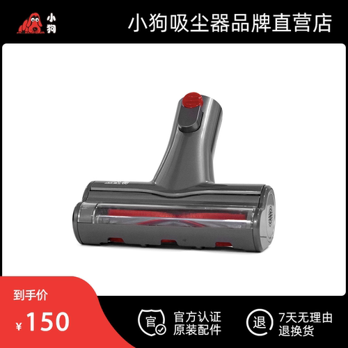小狗吸尘器原装配件电动除螨刷 T12 Plus通用