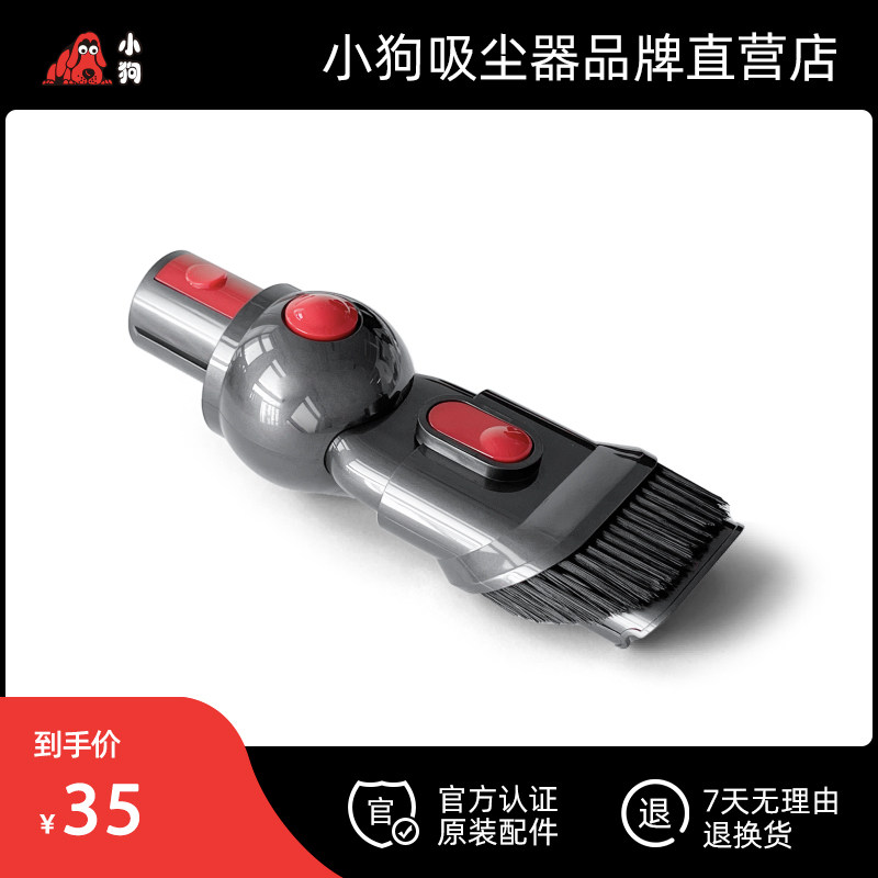 小狗吸尘器正品配件 二合一宽扁吸T21 Rinse_ - 实物图