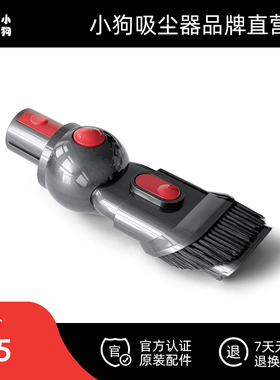 小狗吸尘器正品配件 二合一宽扁吸 适用T21 Plus Rinse_