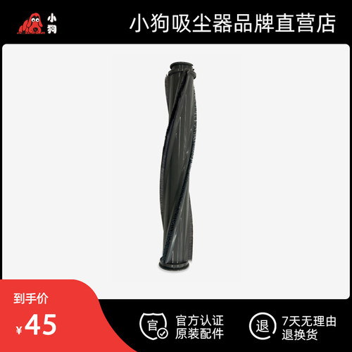 小狗吸尘器配件碳纤维滚刷T12 Plus\Storm