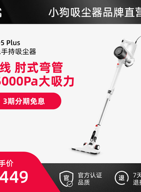 小狗吸尘器家用强力静音大功率手持式小型吸尘机HC05 Plus
