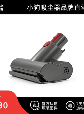 小狗吸尘器原装配件  除螨刷 T11 Cyclone/T11 pro通用