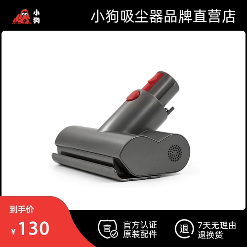 小狗吸尘器配件 除螨刷 T11 Cyclone/pro通用