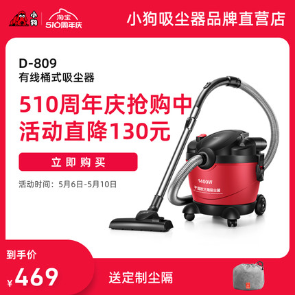 小狗吸尘器家用强力大功率地毯手持干湿吹多用工业静音小型D-809