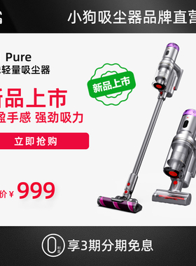 小狗无线手持吸尘器轻量家用大吸力除螨吸尘机T21 Pure