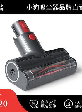 小狗吸尘器正品配件 CD64除螨刷 T22 Pro Rinse