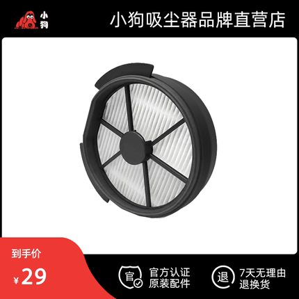 小狗吸尘器配件 进风海帕组件T12 Plus Rinse