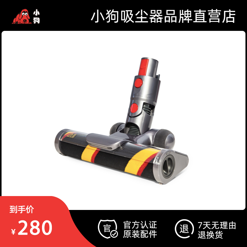 小狗吸尘器正品配件  CD65主地刷 适用T21 Plus Rinse