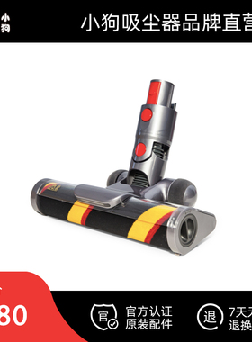 小狗吸尘器正品配件  CD65主地刷 适用T21 Plus Rinse