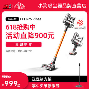 Rinse 小狗无线吸尘器家用小型大吸力除螨吸尘机T11Pro 新升级