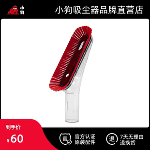 535 小狗吸尘器配件 家用软羽家具刷D 532通用 531