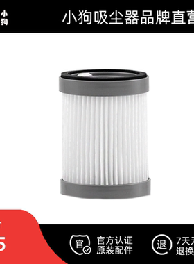 小狗吸尘器原装配件 海帕组件 T11 Cyclone/T11 Pro通用