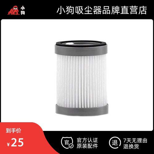 小狗吸尘器配件海帕组件 T11 Pro通用