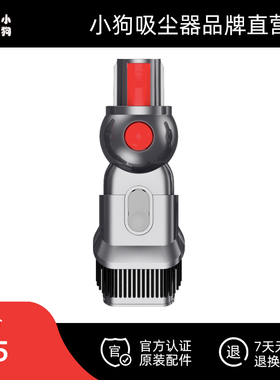 小狗吸尘器官方配件 正品 二合一宽扁吸 T22 Pro Rinse