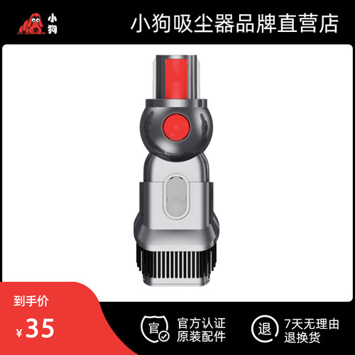 小狗吸尘器官方配件 正品 二合一宽扁吸 T22 Pro Rinse