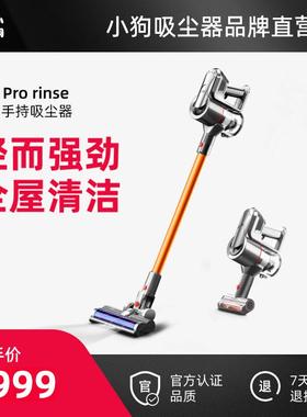 【新升级】小狗无线吸尘器家用小型大吸力除螨吸尘机T11Pro Rinse