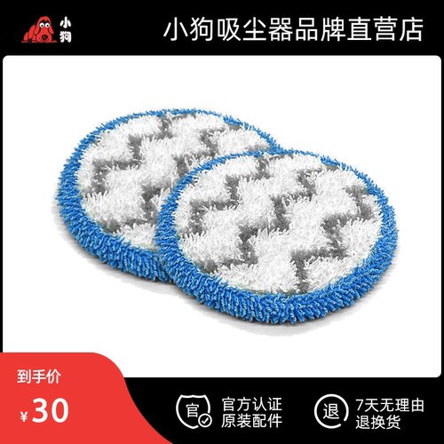 小狗吸尘器配件旋转擦地刷拖布两片T12 Plus