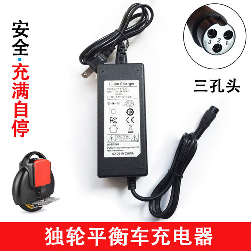 独轮电动平衡车充电器60v