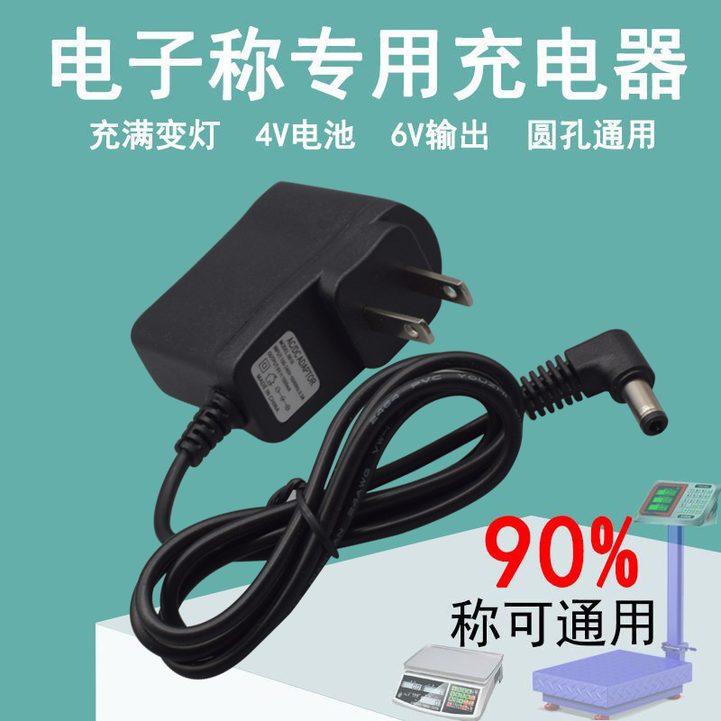 通用型 TCS-计价电子秤称电源线 充电器 10VA电源适配器220V 50Hz 电子元器件市场 适配器/转换器/充电器 原图主图