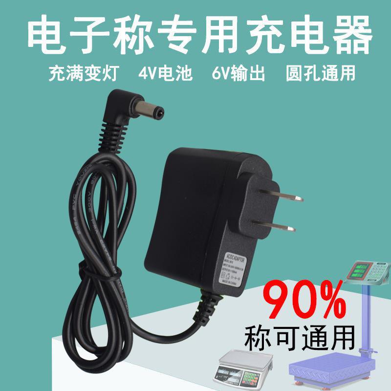 通用型TCS-计价电子秤称