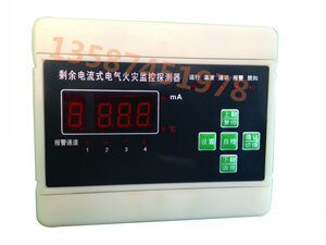 剩余电流火灾监控探测器 火灾监控系统 火灾报警器  互感器