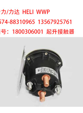 合力力达CBD15 CBD20 CDD16  684-2451-212-17接触器1800306001