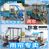 电动三轮车车棚防雨透明布 透明加厚PVC快递车左右雨帘 车棚侧帘