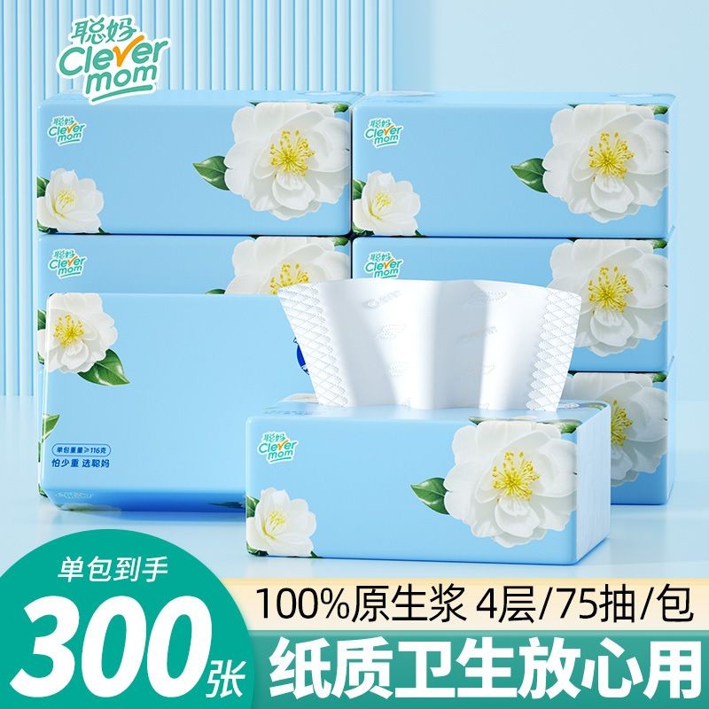 聪妈山茶花抽纸75抽家用实惠餐巾纸可湿水纸面巾纸擦手卫生纸