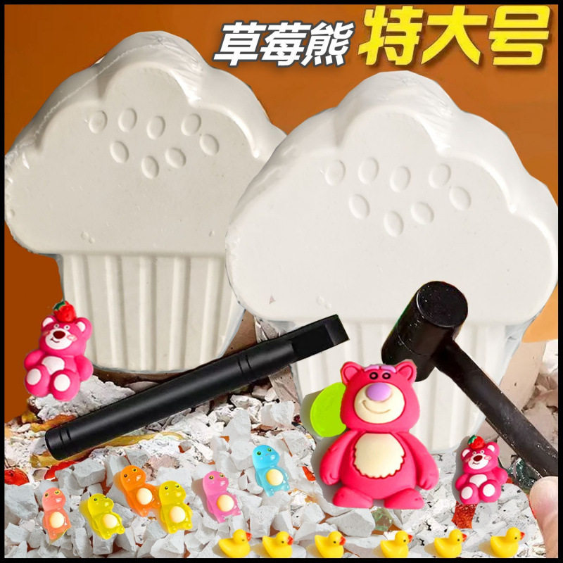 儿童考古挖掘玩具宝石莓熊海绵宝宝奶龙男女孩手工DIY,玩具/童车/益智/积木/模型,挖宝玩具,淘宝优惠券,粉丝福利购,淘宝优惠卷