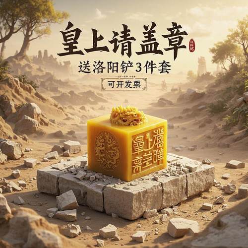 古风挖掘玩具仿真洛阳铲秦始皇玉