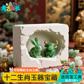 考古挖宝玩具十二生肖玉雕兽首中国传统文化儿童动手工diy盲盒